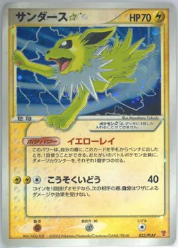 Jolteon-Holo 20,000 Pts. #023