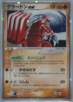 Groudon EX-Holo Limited Edition Starter Kit #028