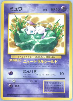 Lily Pad Mew Stamp Rally/Non-Glossy #151