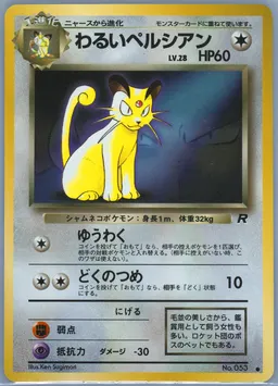 Dark Persian Pokemon Magazine #53