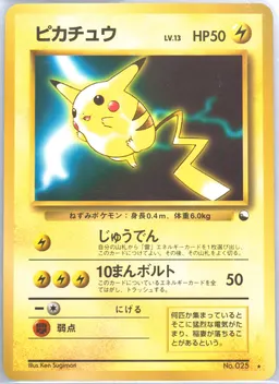 Pikachu Whf Special Sheet #25-WHFSPECIALSHEET