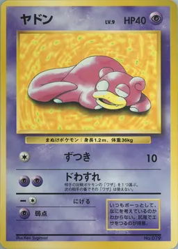 Slowpoke Play Mat #79
