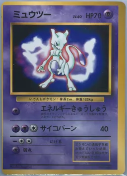 Mewtwo-Glossy Pocket Monsters Fan Book #150