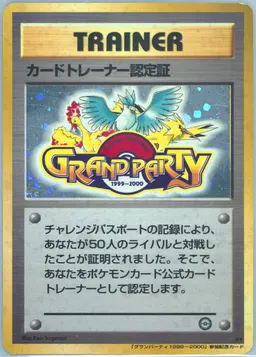 Grand Party Trainer #P-GRANDPARTYTRAINER