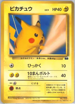 Snap Pikachu #25
