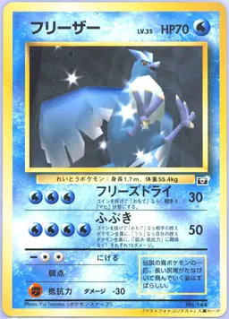 Snap Articuno #144