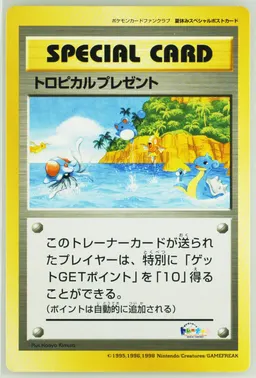 Tropical Present #P-TROPICALPRESENT-SUMMERPOKEMONCARDFANCLUBJUMBO