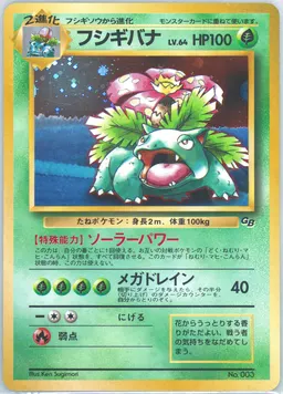 Venusaur-Holo #3