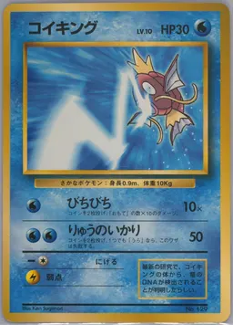 University Magikarp Tamamushi University Prize #129