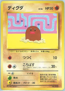 Diglett Asobikata #50