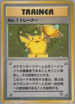 Trophy Pikachu Gold 1st-3rd Tournament #P-TROPHYPIKACHUGOLD1ST3RDTOURNAMENT
