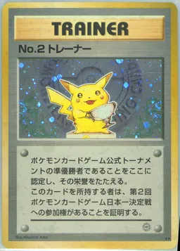 Trophy Pikachu Silver 2nd-3rd Tournament #P-TROPHYPIKACHUSILVER2ND3RDTOURNAMENT