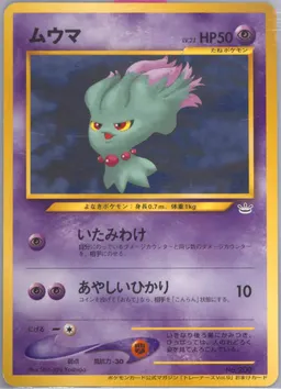 Misdreavus #200