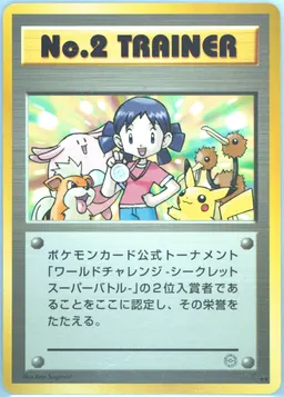 No. 2 Trainer #P-NO2TRAINER-WCSECRETSUPERBATTLE