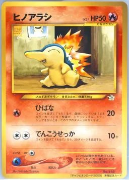 Cyndaquil #155-CHAMPIONROAD2000
