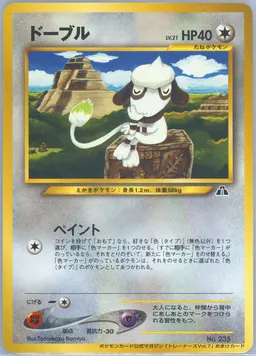Smeargle #235