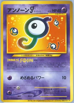 Unown J #201