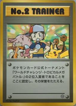 No. 2 Trainer #P-NO2TRAINER-WORLDCHALLENGETROPICALMEGABATTLE