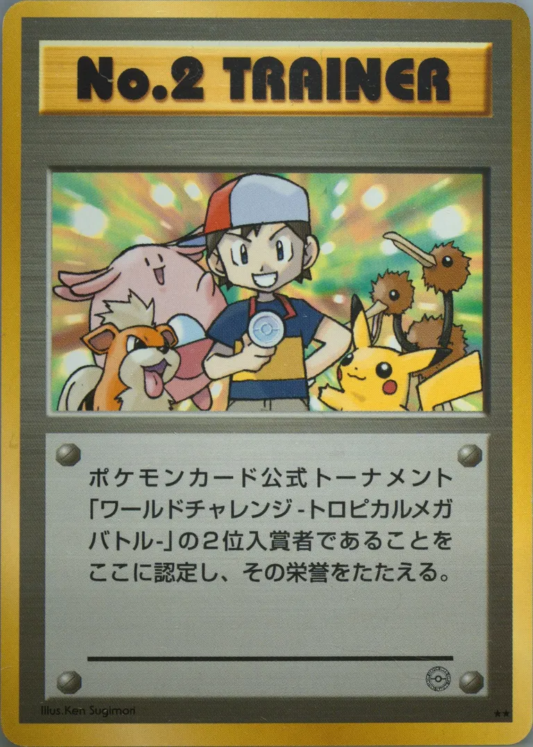 No. 2 Trainer #P-NO2TRAINER-WORLDCHALLENGETROPICALMEGABATTLE, Japanese Promos 2000