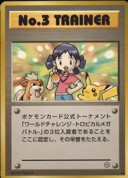 No. 3 Trainer #P-NO3TRAINER-WORLDCHALLENGETROPICALMEGABATTLE