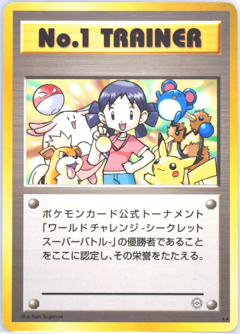No. 1 Trainer #P-NO1TRAINER-WCSECRETSUPERBATTLE, Japanese Promos 2000