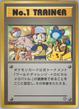 No. 1 Trainer #P-NO1TRAINER-WORLDCHALLENGETROPICALMEGABATTLE