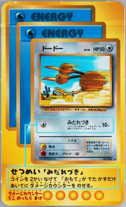 Doduo #84