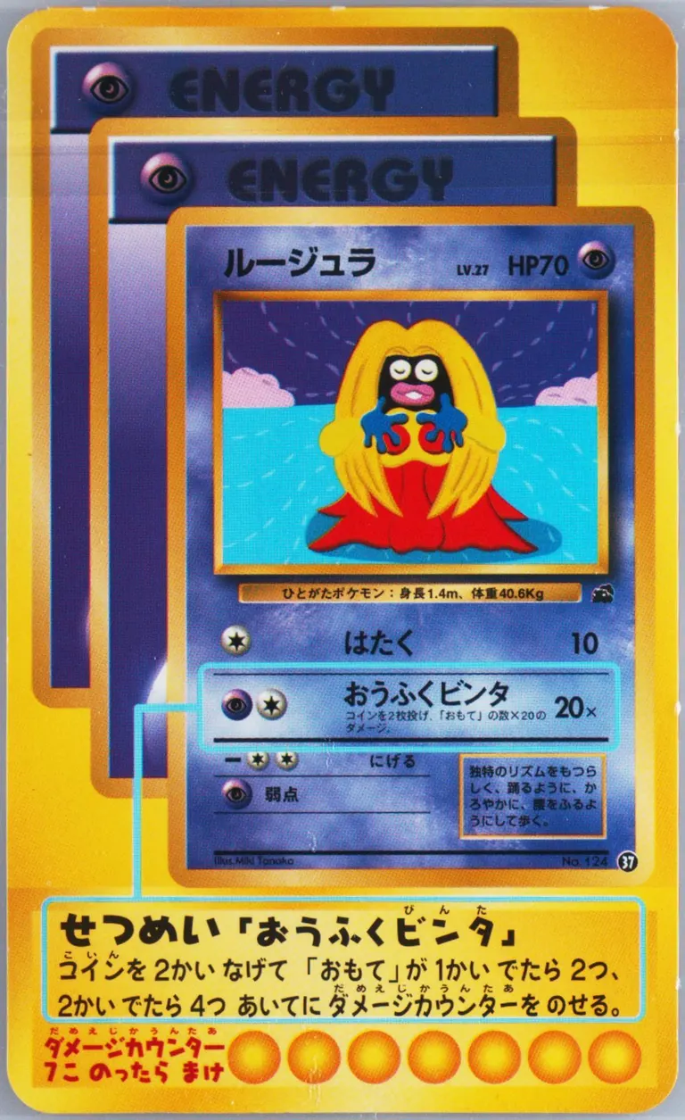 Jynx #37, Japanese Promos 2000