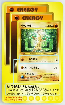 Sudowoodo #185