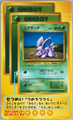 Nidoran #32