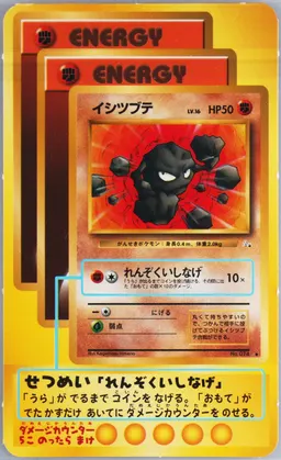 Geodude #74