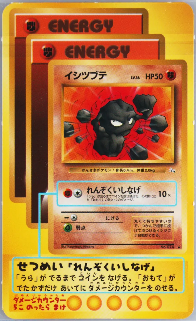 Geodude #74, Japanese Promos 2000