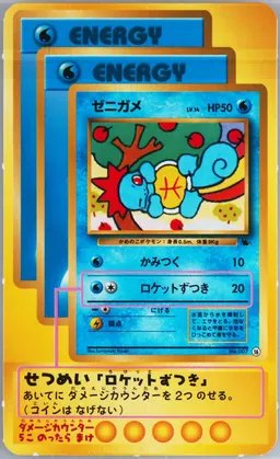 Squirtle #16