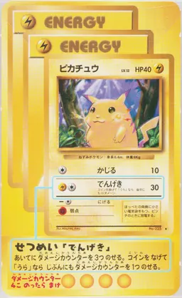 Pikachu #25