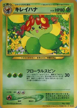 Bellossom #182