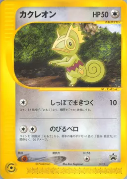 Kecleon #001/P