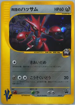 Rocket's Scizor-Holo #002/P