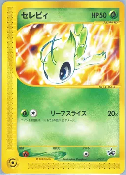 Celebi #007/P