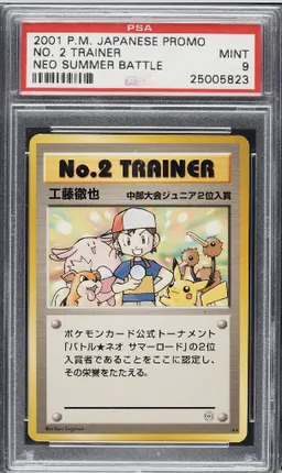 No. 2 Trainer #P-NO2TRAINER-NEOSUMMERBATTLE