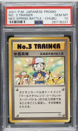 No. 3 Trainer #P-NO3TRAINER-NEOSPRINGBATTLECHUBU