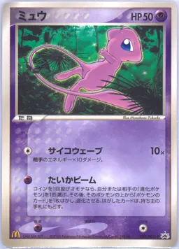 Mew #85