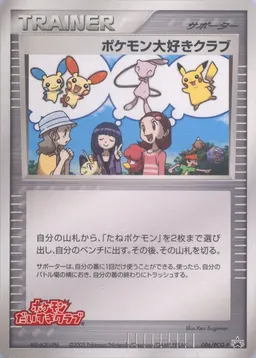 Pokemon Fan Club #96