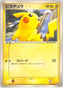 Pikachu #84
