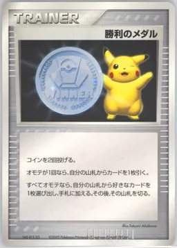 Victory Medal #P-VICTORYMEDAL-GYMCHALLENGESILVER