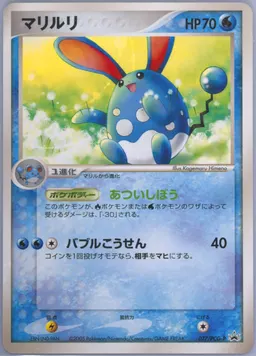 Azumarill #77