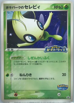 Pokepark's Celebi #44