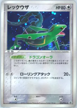 Rayquaza-Holo #094