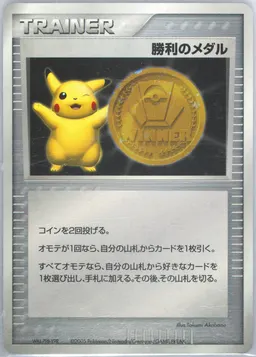 Victory Medal #P-VICTORYMEDAL-GYMCHALLENGEGOLD