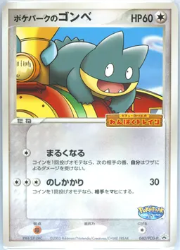 Pokepark's Munchlax #40