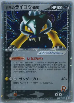 Rocket's Raikou EX-Holo #35